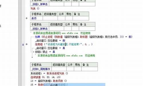 易语言dll 源码_易语言dll源码共享内存启动